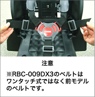 楽天市場 先着順お得クーポン配布中 送料無料 自転車 チャイルドシート 後ろ 子供乗せogkチャイルドシートrbc 009dx3電動自転車 ママチャリ対応の自転車用後ろ用ogk後用ヘッドレスト付きリア用後ろ子供のせ自転車チャイルドシート最軽量モデル 自転車グッズのキアーロ