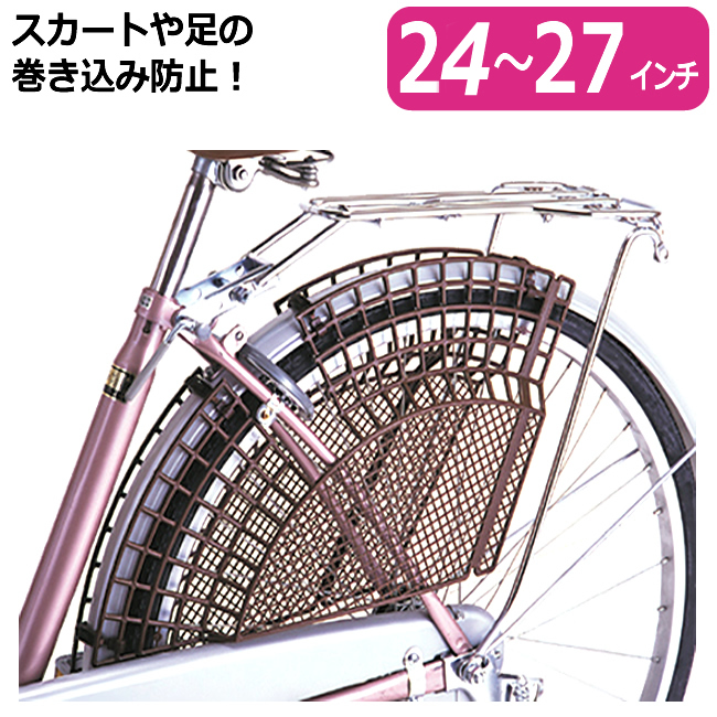 楽天市場 先着順お得クーポン配布中送料無料 自転車の後ろタイヤへの巻き込み防止 Ogk チャイルドガード ドレスガード Dg 005 22 27インチ対応自転車の後ろ子供乗せ チャイルドシート お子様の足 ズボン スカートが後輪に挟まれる事故防止 自転車グッズのキアーロ