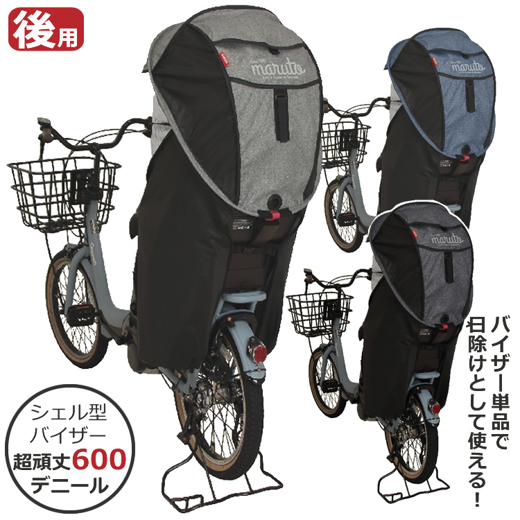 自転車 カバー チャイルドシート 付き