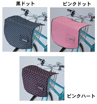 楽天市場 6 18 金 エントリーでポイント最大5倍 2個までゆうパケット送料299円 前カゴ用カバー プチサイクルエプロン 自転車グッズのキアーロ