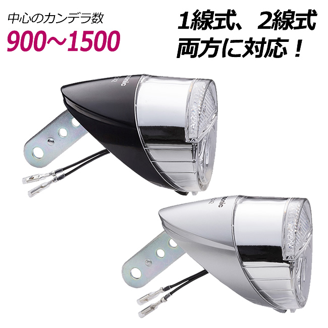 楽天市場】9/15エントリー楽天カード決済でポイント最大11倍 送料無料]LED発電ランプ NSKL138 （ブラック、グレー） Pansonic（ パナソニック） 自転車ライト 中心明るさ約2200cd（2200カンデラ）で明るい 自転車の前照灯（ライト） 低負荷ダイナモ採用 : 自転車グッズの  ...