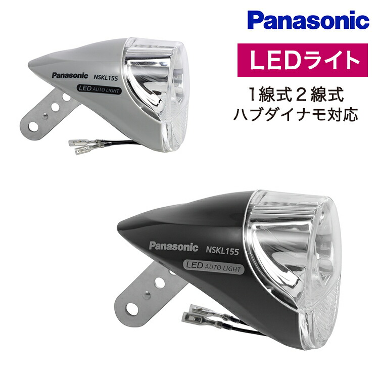 楽天市場】【パナソニック純正品】自転車ライト LED ハブ