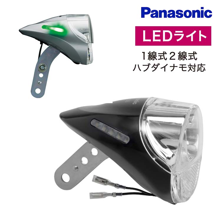 楽天市場】12/4 20時からのセール対象 自転車 ハブダイナモ用 LED ヘッドライト YB-316A Hapyson 自動点灯  パナソニック製（NRH001、NRH017、NRH024）ハピソン製（YRH001、YRH017、YRH027、YRH024）2線式ダイナモ対応  ハンドル フォーク取り付け : 自転車グッズのキアーロ