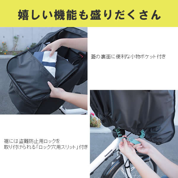 楽天市場 チャイルドシートを前カゴに変身させるカゴカバー子供乗せ用カバー 前かごに交換した自転車にも対応ビッケポーラー アンジェリーノ パスキスミニアン ギュットクルームに対応 D 5cf O 自転車グッズのキアーロ