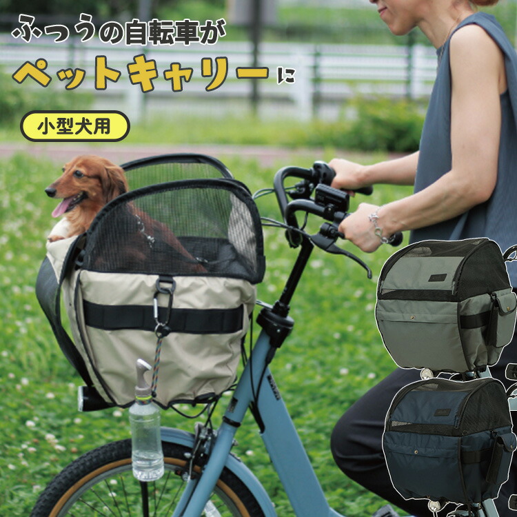 てるてるぼうずさん専用　バジル　自転車カゴ　ペット用 てるてるぼうずさん専用 バジル 自転車カゴ ペット用 （犬用