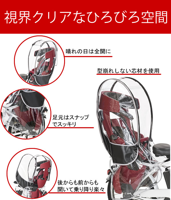 楽天市場 7 15 木 エントリーでポイント最大13倍 送料無料 自転車 後ろチャイルドシート子供乗せレインカバーogk技研 Rcr 009 ハレーロ キッズ 後ろチャイルドシートカバー リア子供乗せ自転車チャイルドシート 防寒 雨よけ 自転車グッズのキアーロ