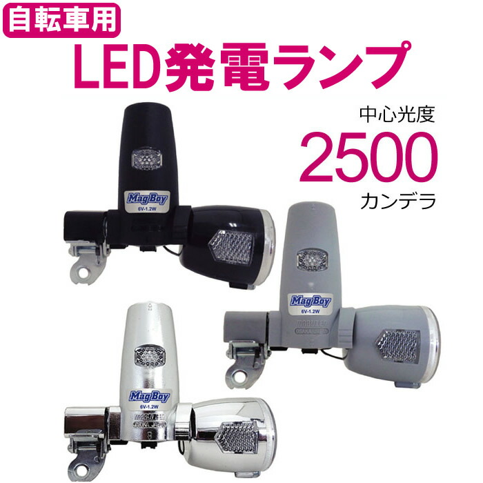 楽天市場】【パナソニック純正品】LED発電ランプ NSKL138