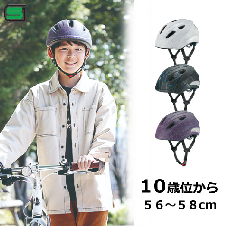 楽天市場 送料無料sgマーク認定 子供用ヘルメット Ogk Kabuto Aile Lサイズ 自転車 一輪車 チャイルドシート子供乗せ 小学校 中学年 高学年 10歳 11歳 12歳 キッズバイク 小学校 ジュニア10歳 かわいいおしゃれな子供ヘルメット 自転車グッズのキアーロ