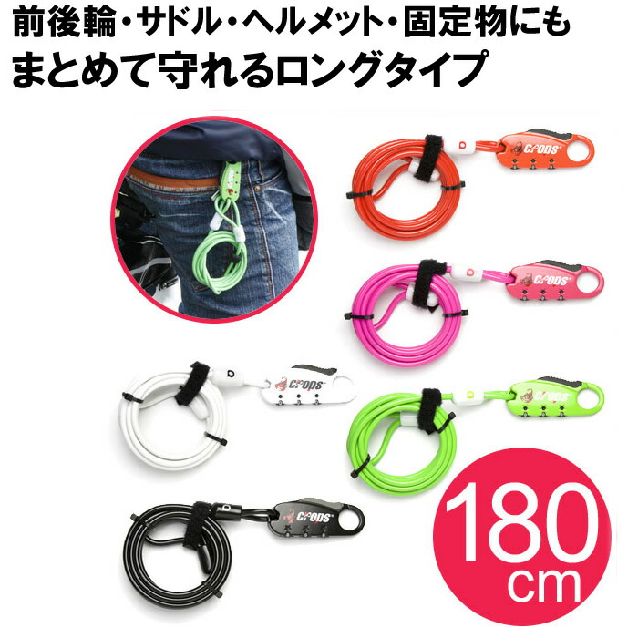 自転車 鍵 ダブル ループ