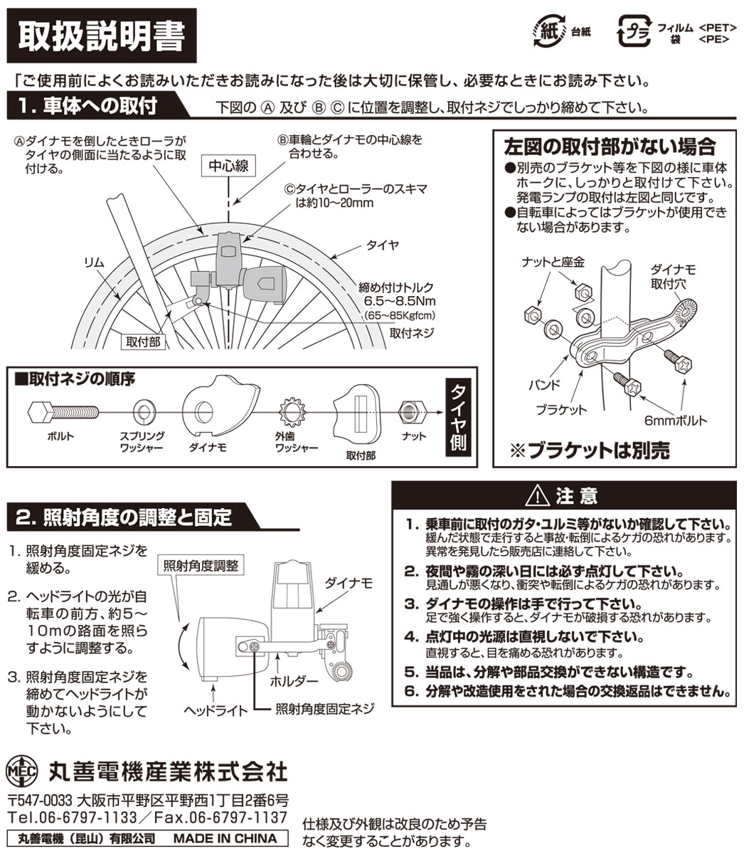 最大400円OFFクーポン事前配布中 LEDブロック型発電ランプ マグボーイ(MagBoy) ブロックダイナモ Mag Boy MSK-2型(ブラック、グレー、CP) MARUZEN(丸善) 自転車ライト 中心明るさ約2500cd(2500カンデラ)で明るい