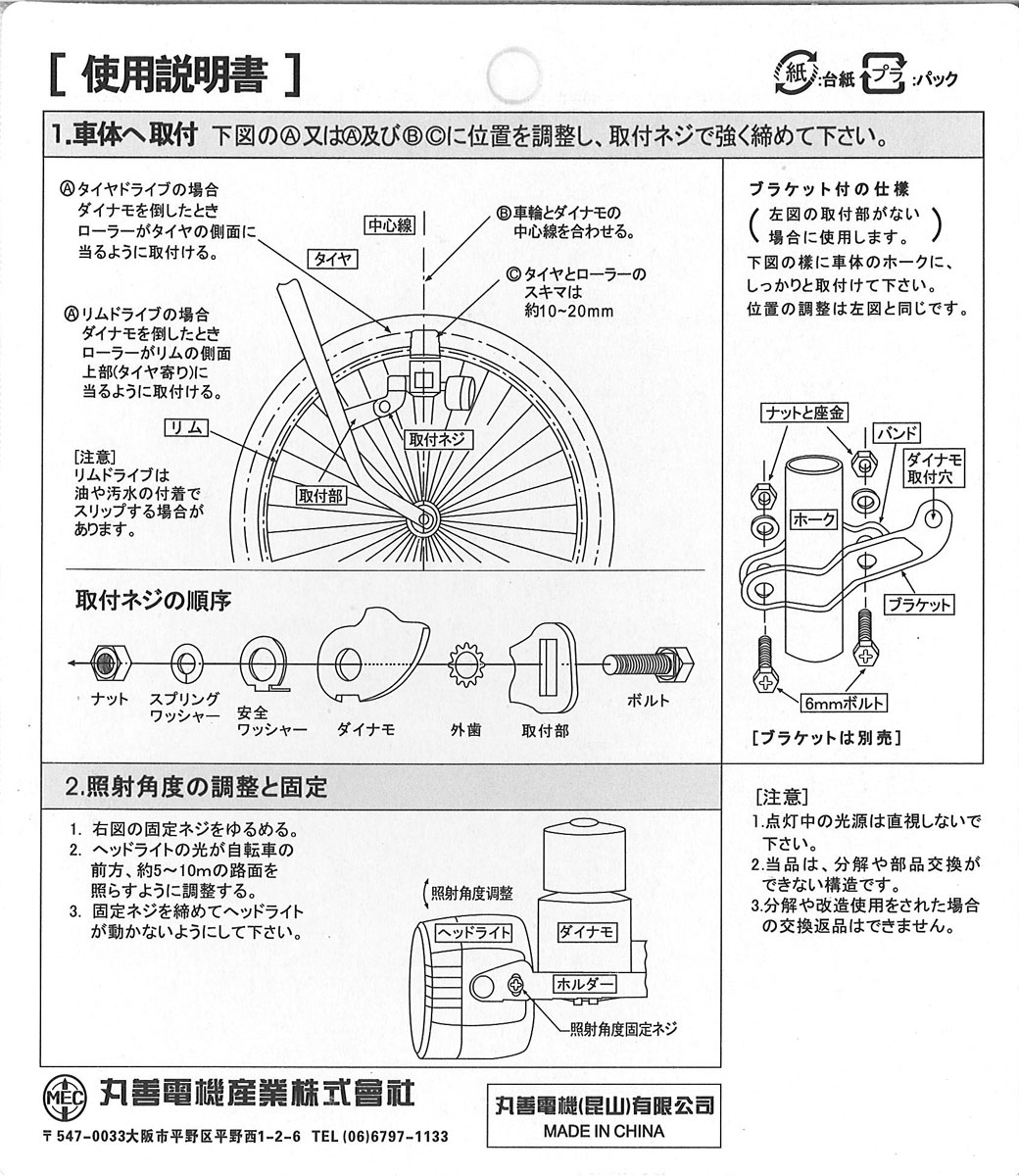 先着順最大400円OFFクーポン配布中 LEDブロック型発電ランプ マグボーイ(MagBoy) ブロックダイナモ Mag Boy MLA-8型(レッド、オレンジ、グリーン) MARUZEN(丸善) 自転車ライト 中心明るさ約1200cd(1200カンデラ)で明るい