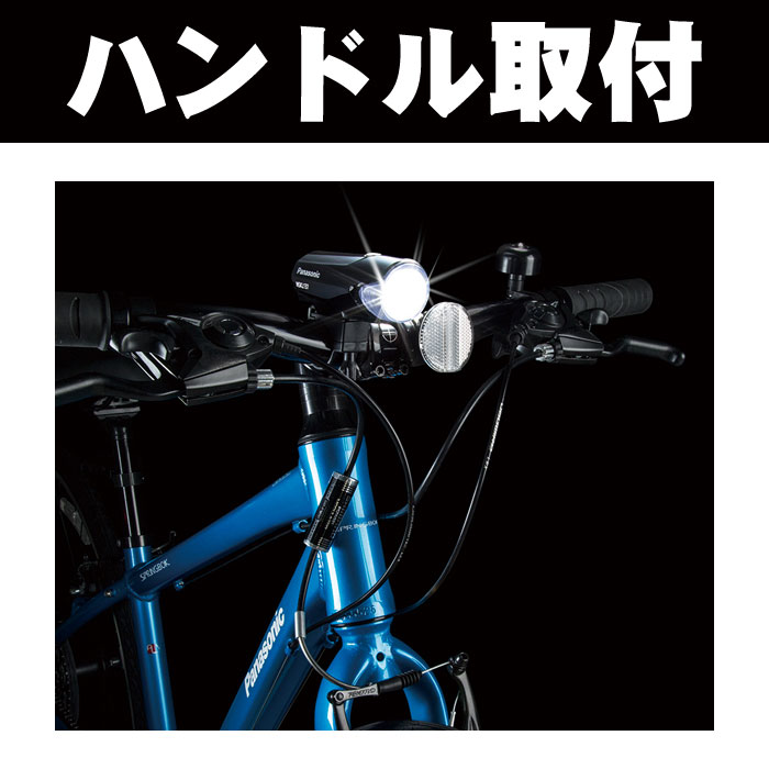 自転車 ライト ワイド