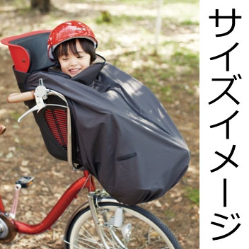 楽天市場 送料無料 Ogk技研純正品自転車前乗せチャイルドシート用ブランケット毛布前用子供乗せ用着る毛布 Bkf 001フロント用 子供乗せ自転車の防寒 寒さ対策用の純正防寒マフ スター ダイヤ柄 自転車グッズのキアーロ