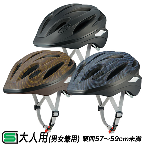 楽天市場 送料無料 自転車用ヘルメット 大人用 成人向け メンズ 男性 レディース 女性 Scudo L2 スクードl2 57 59cm Ogkカブト自転車 ヘルメット 街乗りやサイクリングなどカジュアルなシーンに 自転車グッズのキアーロ