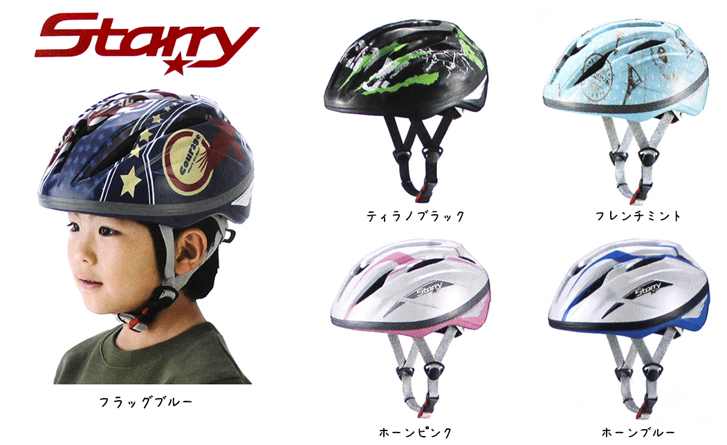 認証 未満 根拠 ヘルメット 自転車 子供 Hanaikada Jp