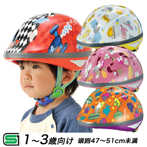 楽天市場 最大400円offクーポン事前配布中 ヘルメット 子供用 送料無料 自転車用ヘルメット Ogkカブト Peach Kids ピーチキッズベビー キッズ 幼児 1歳 3歳 頭囲47 51cm 子供用自転車ヘルメット幼児車 一輪車 キッズバイク チャイルドシート子供乗せ自転車 自転車