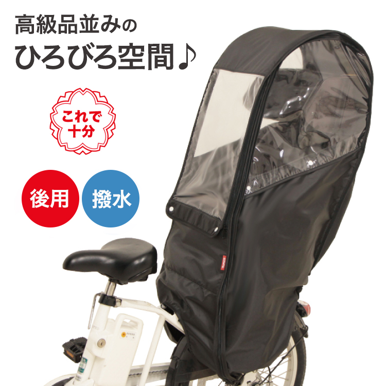 楽天市場】店内全商品ポイント10倍 自転車 子供乗せ チャイルドシート 