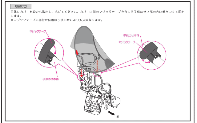 自転車の前用子供乗せチャイルドシート用日よけ ogk技研 uv-012r