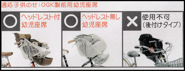 自転車の前用子供乗せチャイルドシート用日よけ ogk技研 uv-012r