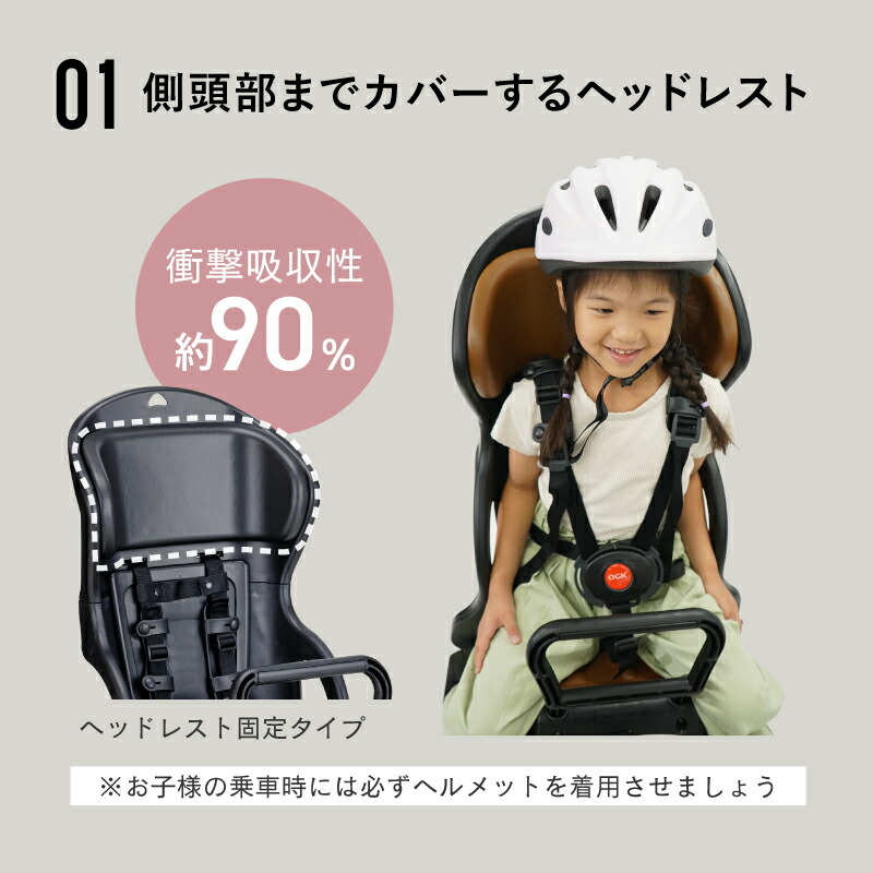 OGK RBC-015DX2 ヘッドレスト付カジュアルリアキッズシート 自転車用 RBC-015DX2（ヘッドレスト付カジュアルリヤキッズシート） | OGK