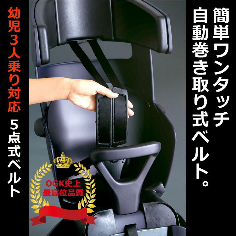 chiaro 自転車用後ろチャイルドシート