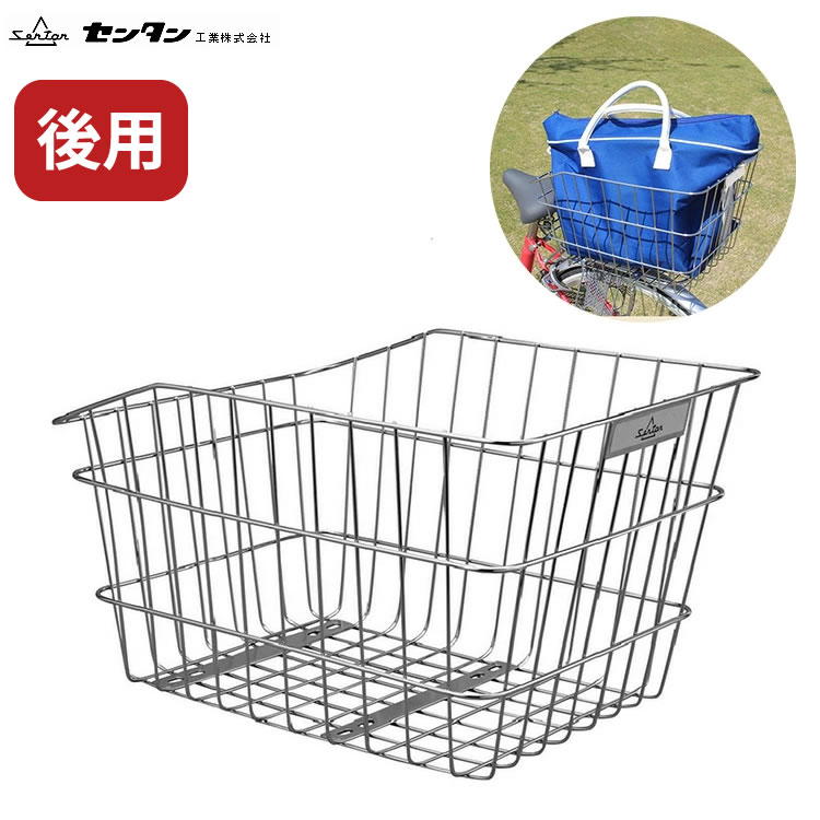 自転車カゴ　3点セット 電動自転車 お買い物 通勤 通学 便利 前カゴ ドレスガード装備