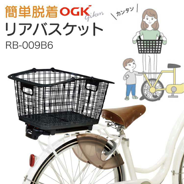 楽天市場】18日エントリーで最大ポイント5倍 自転車 後ろカゴ