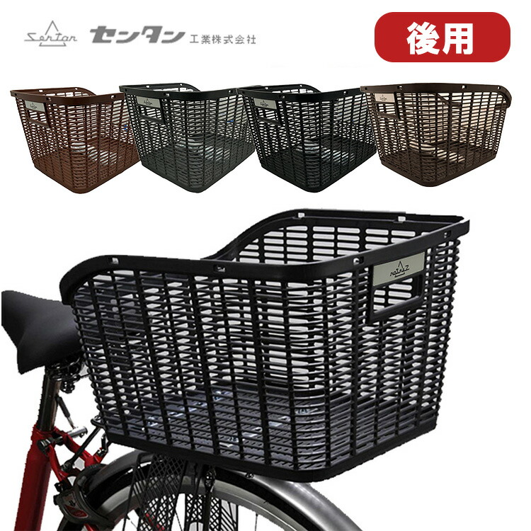 Amazon | sentan(センタン工業) 自転車用後ろカゴ ステンレス