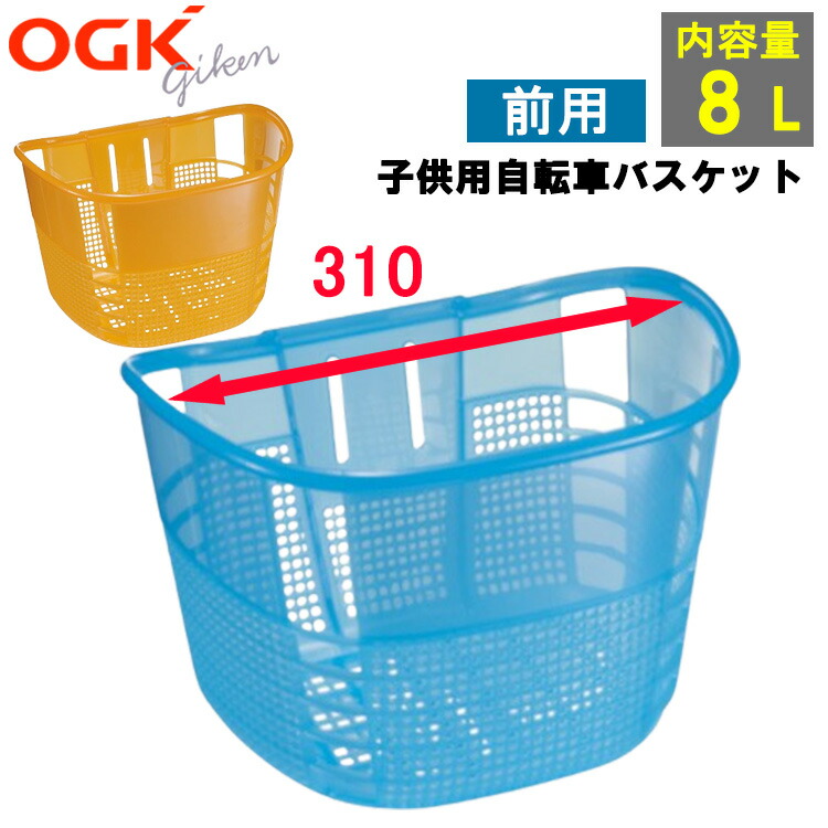 1ヶ月前にパルコにて34100円で購入 子供自転車用スチール 前かご フロントバスケット 大きめ