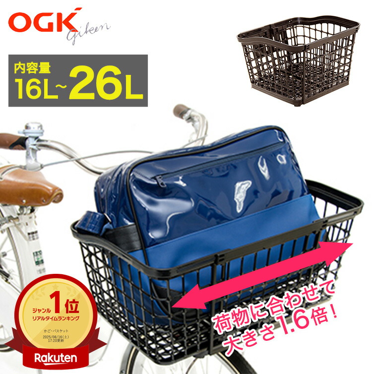楽天市場】OGK 技研 オージーケー まえ用バスケット 前用