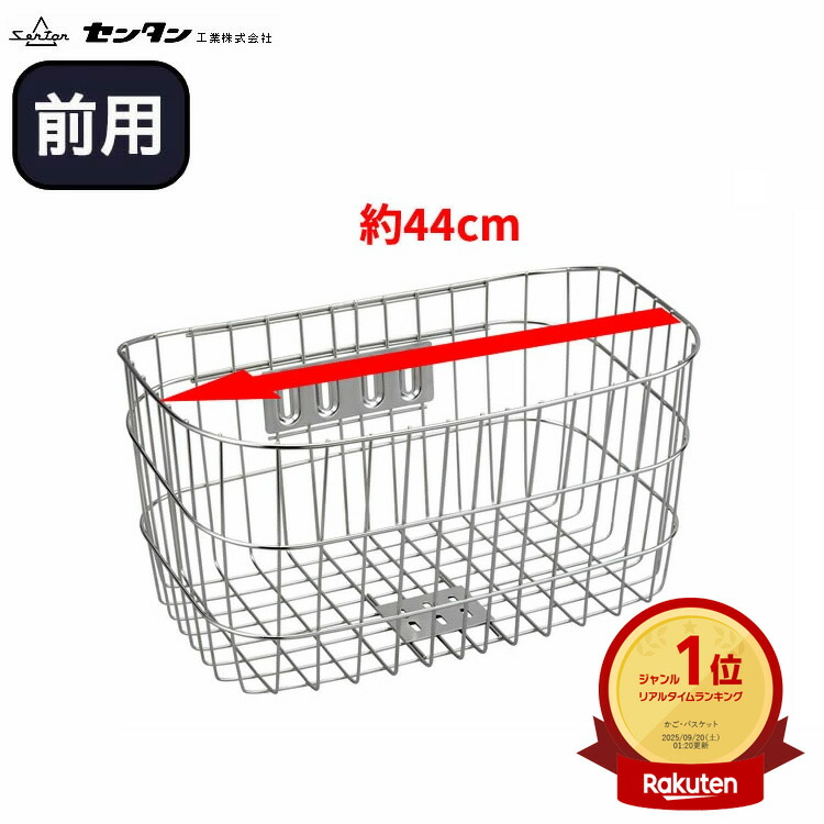 ブリヂストン　アルベルト　ステンレスメッシュバスケット 楽天市場】BRIDGESTONE ブリヂストン アルベルト ステンレス