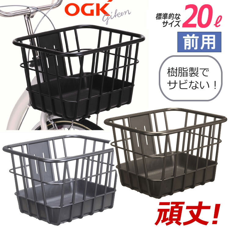 楽天市場】OGK技研 フロントバスケット FB-067 前 カゴ 籠