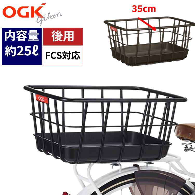 BRIDGESTONE - 専用❣️ブリヂストン おおきいバスケット カゴ バスケット 後用 リアバスケット ヨドバシ.com - ブリヂストン BRIDGESTONE bikke 大きいリヤ