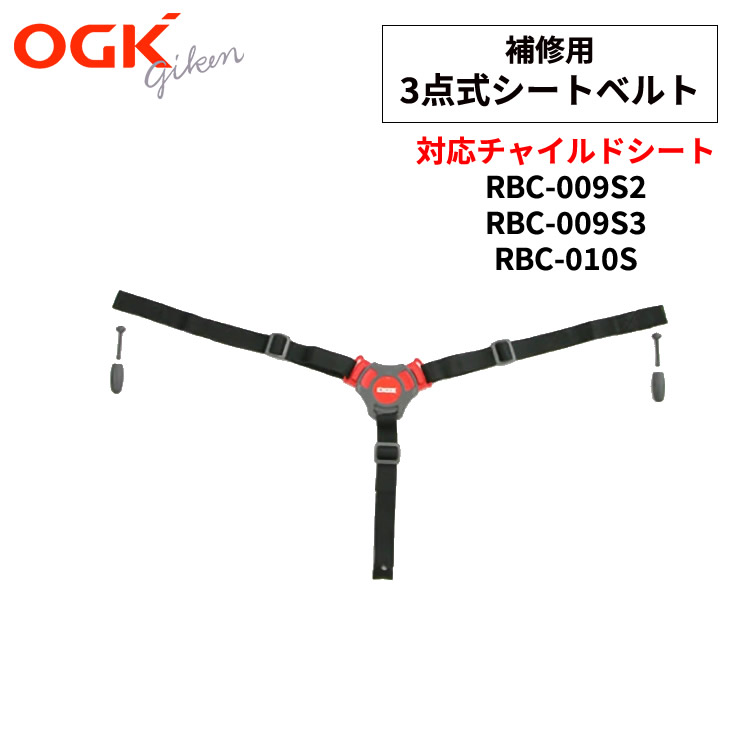 楽天市場】送料無料 RBC-011DX3 FBC-011DX3用OGK技研 自転車用