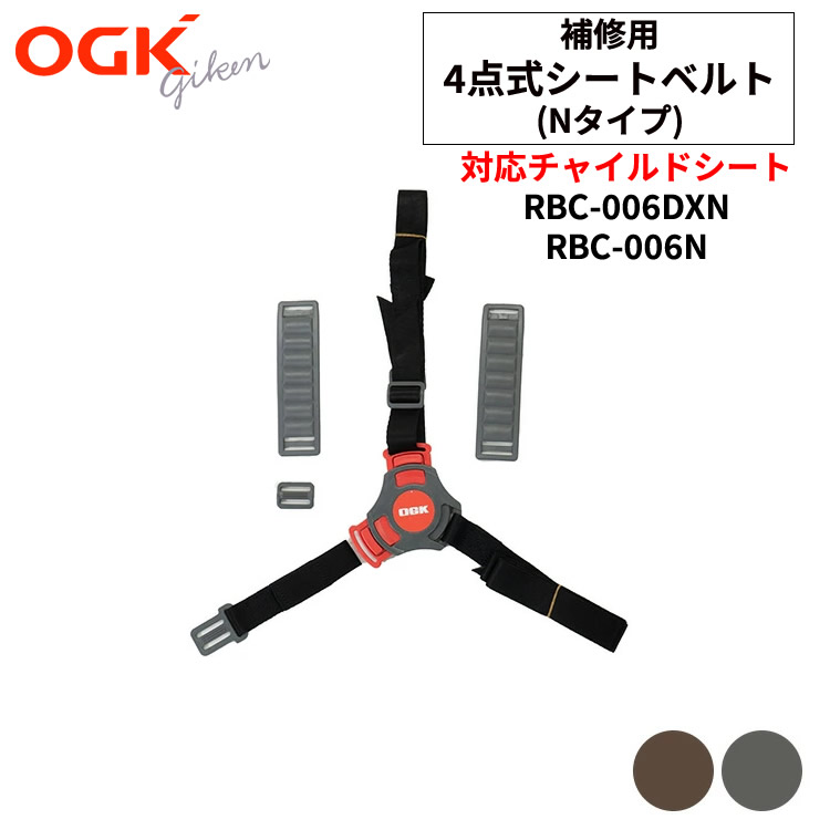 自転車用チャイルドシート RBC-007DX3 楽天市場】【OGK】RBC-007DX3 ヘッドレスト付デラックス後ろ子供