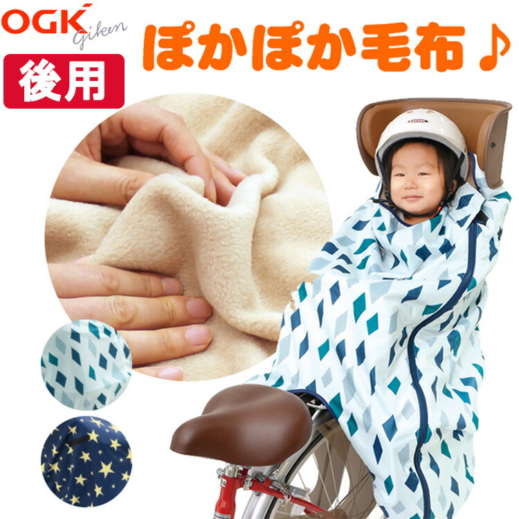 楽天市場】OGK技研 純正品 自転車用 後ろ乗せチャイルドシート用