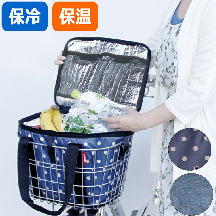楽天市場】バッグ 買い物バッグ 保冷バッグ エコバッグ レジカゴ