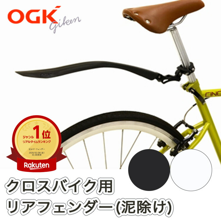 楽天市場】20日エントリー&楽天カード決済ポイント最大10倍 OGK技研