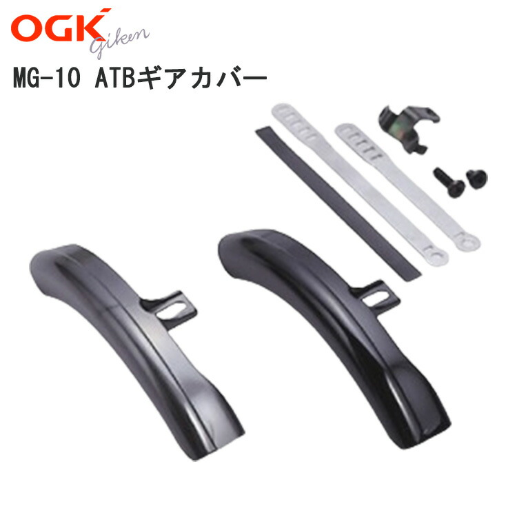 楽天市場】20日エントリー&楽天カード決済ポイント最大10倍 OGK ATB