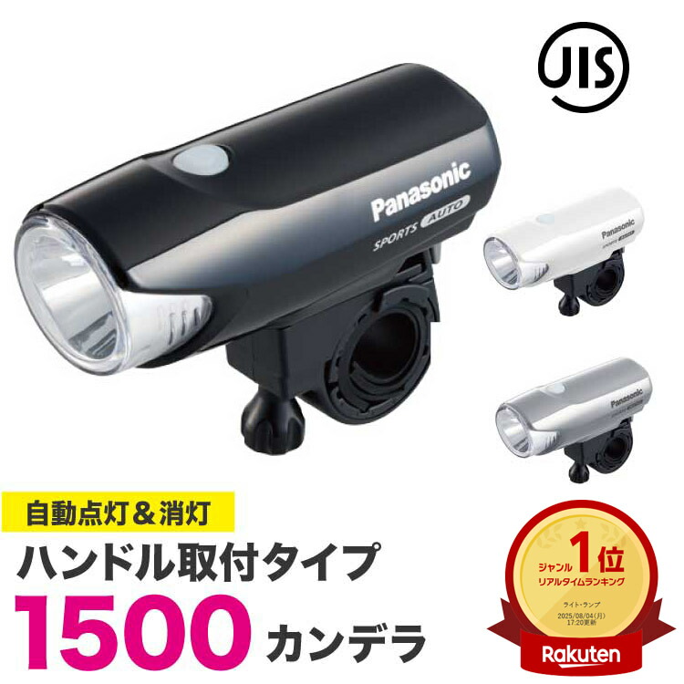 パナソニック　24インチ　3段　8Ah（4点灯）充電器あり パナソニック 24インチ 3段 8Ah（4点灯）充電器あり 2025年最新
