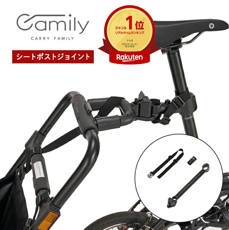13日エントリーでポイント3倍&最大300円OFFクーポン 【正規販売店/正規品】 OGK camily シートポストジョイント CTC-006 接続部品 キャミリー サイクルトレーラー用 アクセサリー スポーツ車用 ブラック