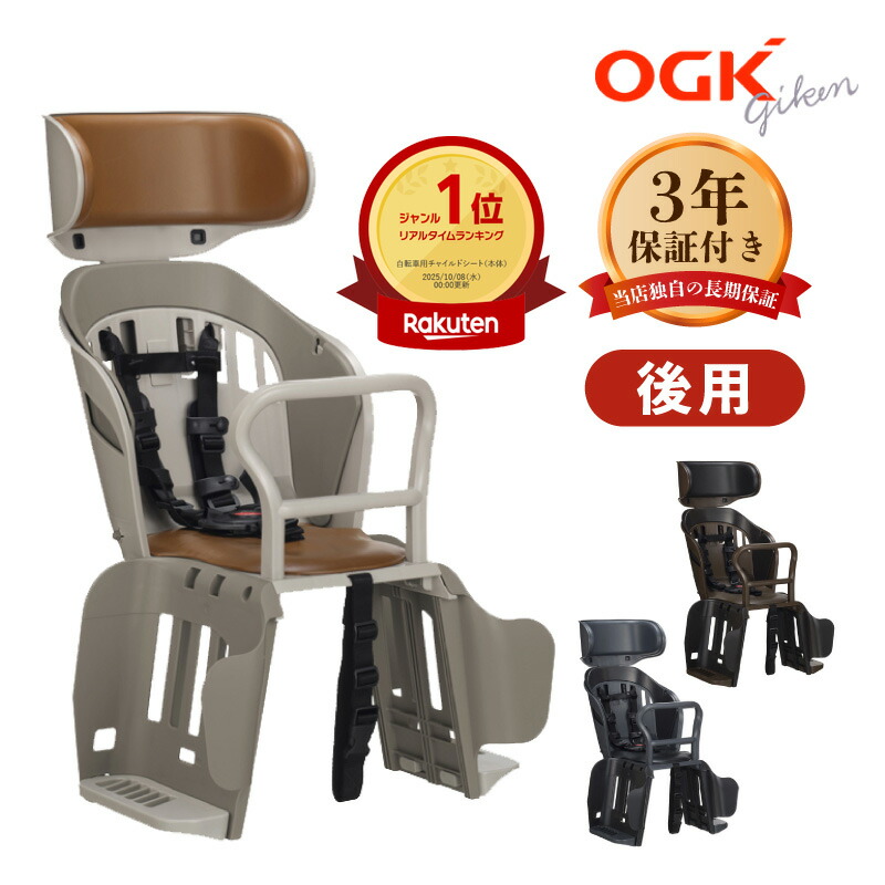 楽天市場】リヤチャイルドシート ハグシートプラス（ヤマハロゴ仕様