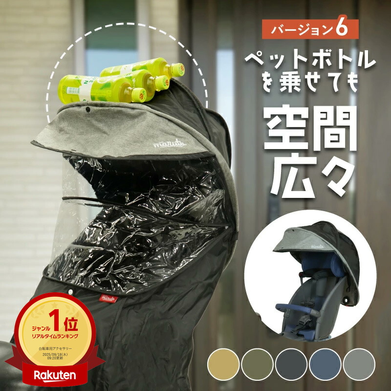 楽天市場】ブリヂストン 自転車用シートレインカバー「フロント