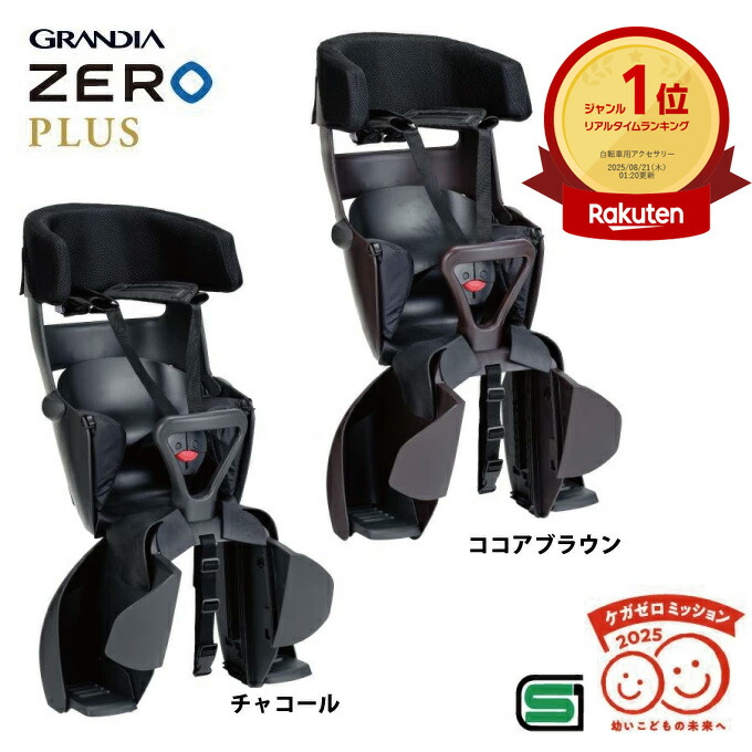OGK技研　YAMAHA　電動自転車用チャイルドシート　後ろ用RBC-018DX rbc-017dxzeroplus-2.jpg