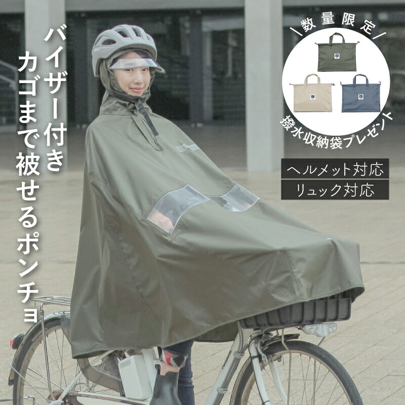 楽天市場】送料無料 大久保製作所 自転車屋さんのポンチョ 楽天市場】送料無料 大久保製作所 自転車屋さんのポンチョ