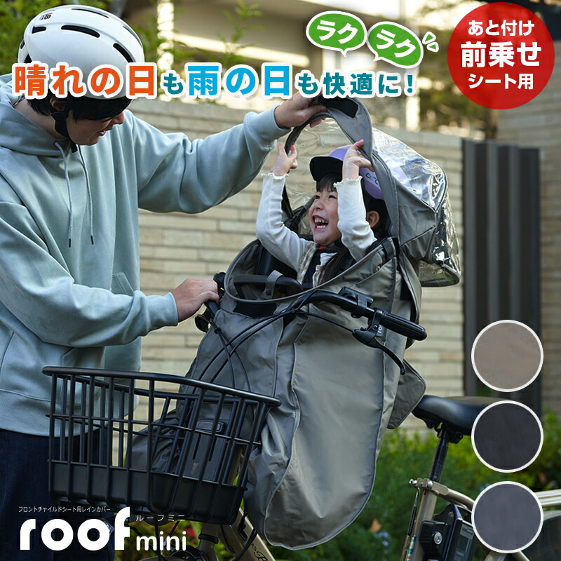 楽天市場】OGK技研 RCF-010 VerA フロントチャイルドシート用 楽天市場】OGK技研 RCF-010 VerA フロントチャイルドシート用