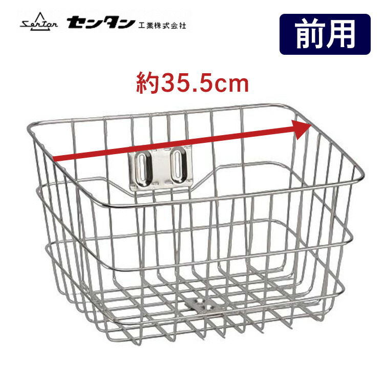 楽天市場】自転車用角型ステンワイヤーカゴ SST-423 軽快車 楽天市場】自転車用角型ステンワイヤーカゴ SST-423 軽快車