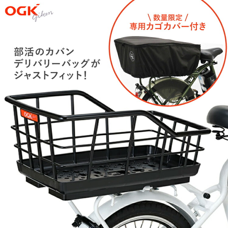 CHIARO 超大型後ろカゴ FH-278 ブラック（黒）とにかく大きい大