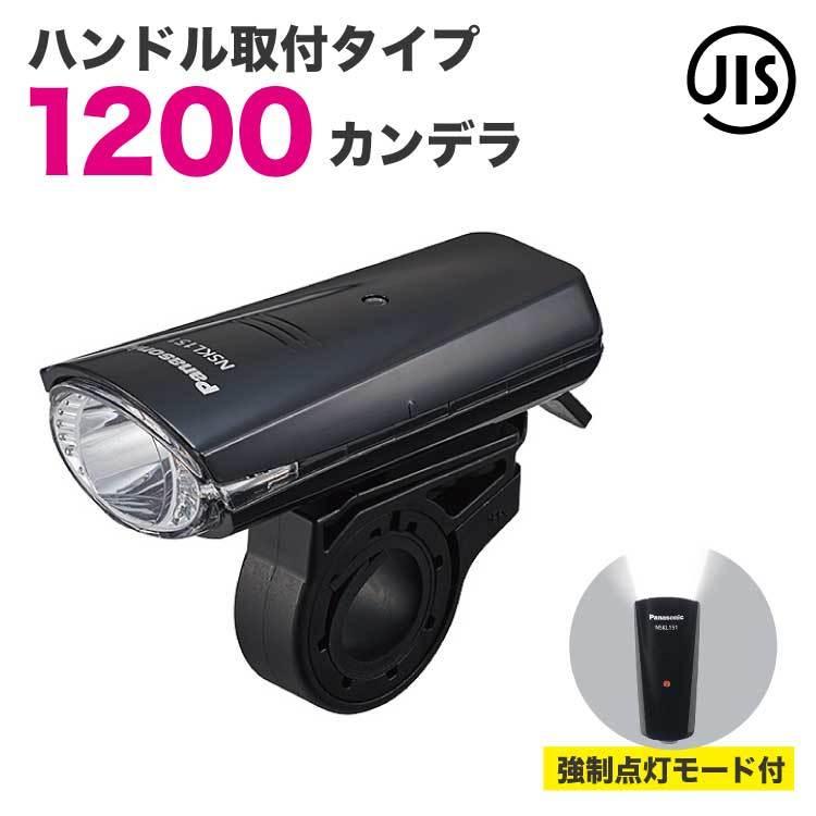 楽天市場】【パナソニック純正品】LED発電ランプ NSKL138