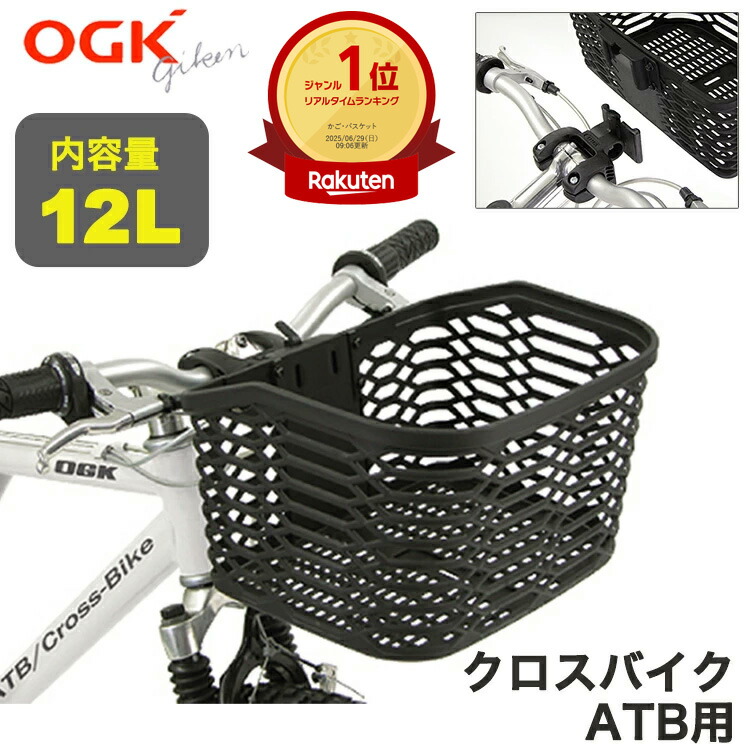 自転車用　前カゴ　OGK　FB-3600 フロントバスケット　ふた付 Amazon | OGK技研 オージーケー技研 オージーケー技研 まえ用